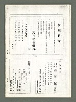 期刊名稱：風月報89期（影本）圖檔，第22張，共22張