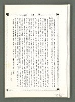 期刊名稱：風月報 94、95期（影本）圖檔，第3張，共23張