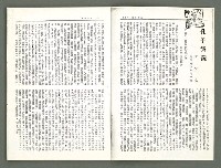 期刊名稱：風月報 94、95期（影本）圖檔，第4張，共23張