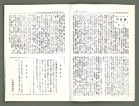 期刊名稱：風月報 94、95期（影本）圖檔，第5張，共23張