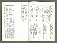 期刊名稱：風月報 94、95期（影本）圖檔，第6張，共23張