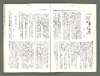 期刊名稱：風月報 94、95期（影本）圖檔，第7張，共23張