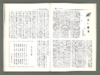 期刊名稱：風月報 94、95期（影本）圖檔，第8張，共23張
