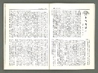 期刊名稱：風月報 94、95期（影本）圖檔，第10張，共23張