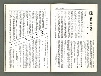 期刊名稱：風月報 94、95期（影本）圖檔，第12張，共23張