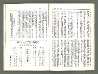 期刊名稱：風月報 94、95期（影本）圖檔，第14張，共23張