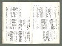 期刊名稱：風月報 94、95期（影本）圖檔，第15張，共23張
