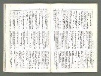 期刊名稱：風月報 94、95期（影本）圖檔，第16張，共23張