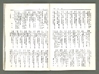 期刊名稱：風月報 94、95期（影本）圖檔，第17張，共23張