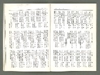期刊名稱：風月報 94、95期（影本）圖檔，第18張，共23張
