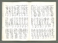 期刊名稱：風月報 94、95期（影本）圖檔，第19張，共23張