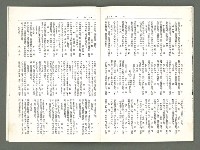 期刊名稱：風月報 94、95期（影本）圖檔，第20張，共23張