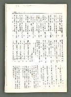 期刊名稱：風月報 94、95期（影本）圖檔，第22張，共23張