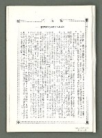 期刊名稱：風月報98期（影本）圖檔，第2張，共18張