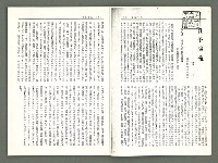 期刊名稱：風月報98期（影本）圖檔，第3張，共18張
