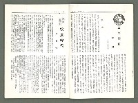 期刊名稱：風月報98期（影本）圖檔，第4張，共18張