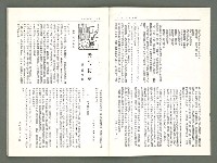 期刊名稱：風月報98期（影本）圖檔，第5張，共18張