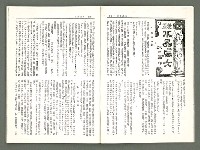 期刊名稱：風月報98期（影本）圖檔，第6張，共18張