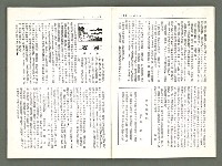 期刊名稱：風月報98期（影本）圖檔，第7張，共18張