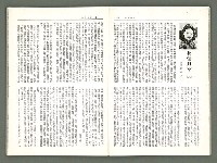 期刊名稱：風月報98期（影本）圖檔，第8張，共18張