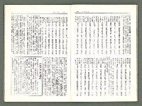 期刊名稱：風月報98期（影本）圖檔，第9張，共18張