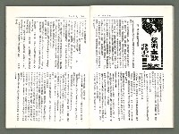 期刊名稱：風月報98期（影本）圖檔，第11張，共18張