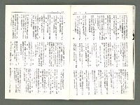 期刊名稱：風月報98期（影本）圖檔，第14張，共18張