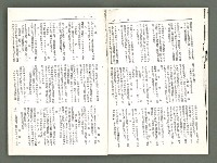 期刊名稱：風月報98期（影本）圖檔，第15張，共18張