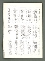 期刊名稱：風月報98期（影本）圖檔，第16張，共18張