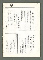 期刊名稱：風月報98期（影本）圖檔，第17張，共18張