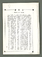 期刊名稱：風月報99期（影本）圖檔，第3張，共22張