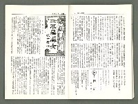 期刊名稱：風月報99期（影本）圖檔，第7張，共22張