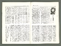 期刊名稱：風月報99期（影本）圖檔，第9張，共22張