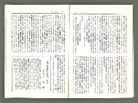 期刊名稱：風月報99期（影本）圖檔，第10張，共22張