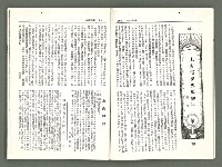 期刊名稱：風月報99期（影本）圖檔，第11張，共22張