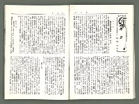 期刊名稱：風月報99期（影本）圖檔，第12張，共22張