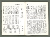 期刊名稱：風月報99期（影本）圖檔，第13張，共22張