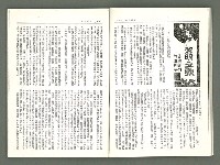 期刊名稱：風月報99期（影本）圖檔，第14張，共22張