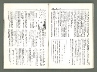 期刊名稱：風月報99期（影本）圖檔，第15張，共22張