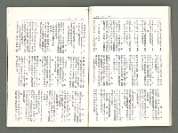 期刊名稱：風月報99期（影本）圖檔，第16張，共22張