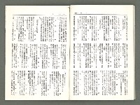 期刊名稱：風月報99期（影本）圖檔，第17張，共22張