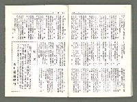 期刊名稱：風月報99期（影本）圖檔，第18張，共22張