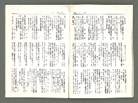 期刊名稱：風月報99期（影本）圖檔，第19張，共22張