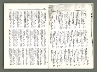 期刊名稱：風月報99期（影本）圖檔，第20張，共22張