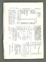 期刊名稱：風月報99期（影本）圖檔，第21張，共22張