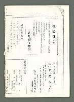 期刊名稱：風月報99期（影本）圖檔，第22張，共22張