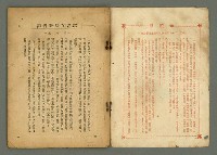 期刊名稱：風月報100期圖檔，第3張，共29張