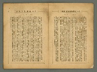 期刊名稱：風月報100期圖檔，第4張，共29張