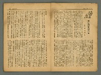 期刊名稱：風月報100期圖檔，第5張，共29張