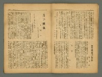 期刊名稱：風月報100期圖檔，第6張，共29張